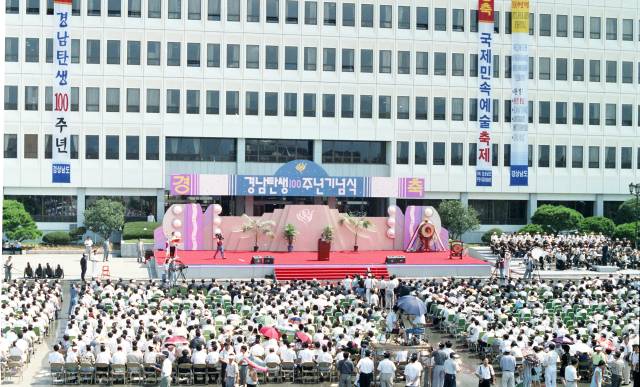 1996년 8월 4일 경남 탄생 100주년 기념식.