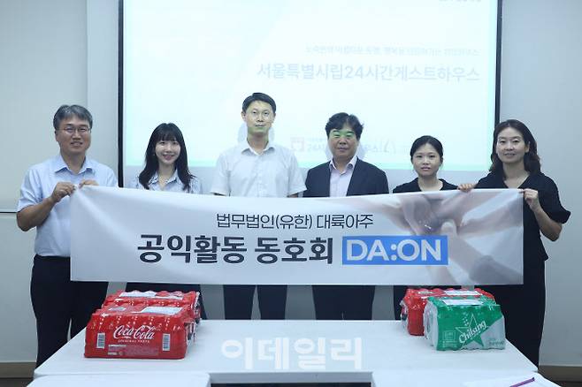 법무법인 대륙아주 봉사동호회 다온 관계자들이 기념촬영을 하고 있다. (사진=법무법인 대륙아주)