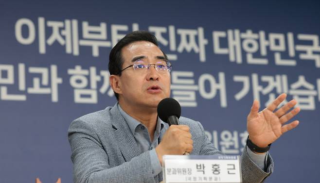 박홍근 국정기획 분과장 지난 달 22일 서울 종로구 국정기획위원회에서 열린 기자간담회에서 취재진 질문에 답하고 있다.(사진=연합뉴스)