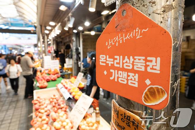 6일 서울시내의 한 전통시장에 온누리상품권 사용 안내가 게시돼 있다. 2025.7.6/뉴스1 ⓒ News1 이승배 기자