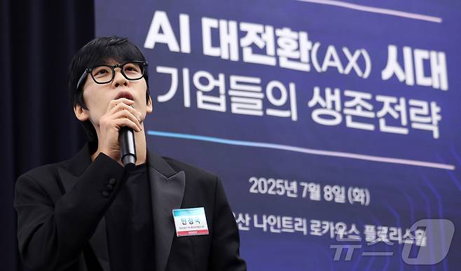 민정국 현대자동차·기아 제조SW개발실 상무가 8일 서울 용산 나인트리 프리미어 로카우스 호텔에서 'AI 대전환(AX) 시대- 기업들의 생존전략'을 주제로 열린 2025 뉴스1 미래산업포럼(NFIF)에서 'AI, 자동차 개발 패러다임을 바꾸다HMGICS 사례와 SDF 혁신'에 대해 강연하고 있다. 2025.7.8/뉴스1 ⓒ News1 박지혜 기자