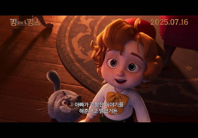 '킹 오브 킹스' 30초 예고편