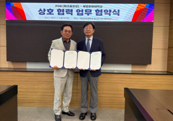지난 1일 계명문화대학교와 PGK(파크골프킹)가 계명문화대 동산관 2층 대회의실에서 '상호 협력 업무협약식'을 개최하고, 산학협력을 통한 파크골프 분야 교육과 현장 실무 연계 강화에 나서기로 했다. /사진=계명문화대학교