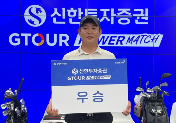 지난&nbsp;1일 ㈜골프존(각자대표이사 박강수·최덕형)이 서울 골프존 미디어스튜디오에서 열린&nbsp;'신한투자증권&nbsp;GTOUR&nbsp;파워매치'에서 이용희 가 최종 포인트&nbsp;39점을 획득하며 이번 대회 우승컵을 차지했다고&nbsp;2일 밝혔다.&nbsp;/사진=골프존