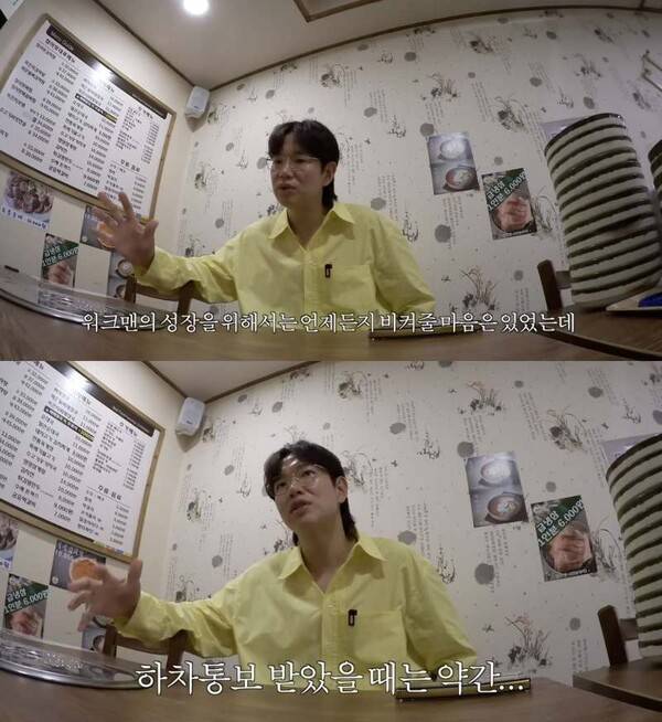 ⓒ유튜브 '퇴물 장성규'&nbsp;