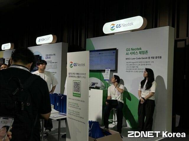 구글클라우드 행사에 마련된 GS네오텍 부스.