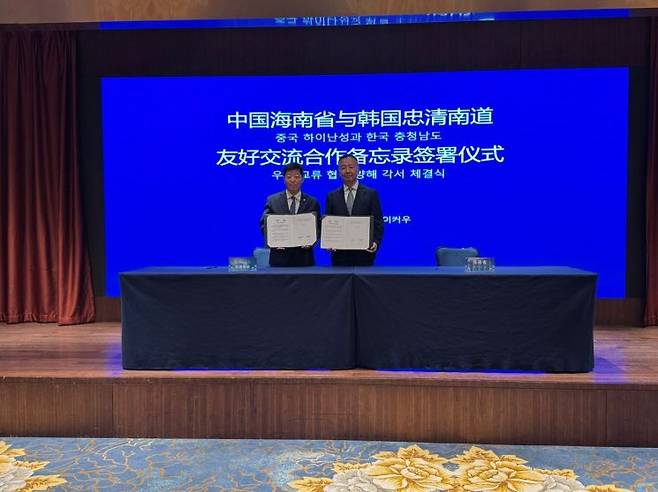 충남도 박정주 행정 부지사가 중국 하이난성 과 우호교류 협력 양해 각서를 체결했다./충남도