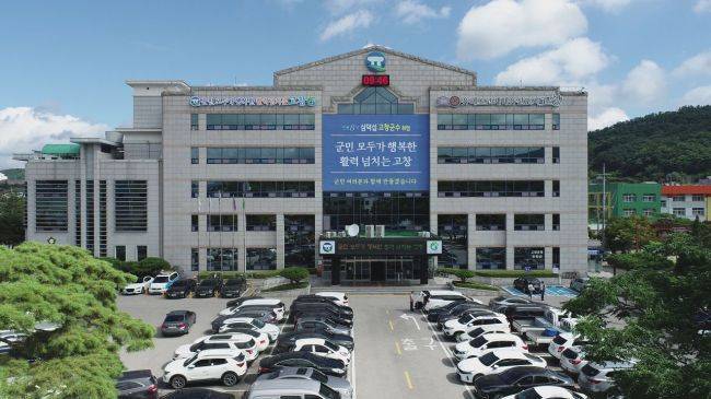 고창군 청사.고창군 제공