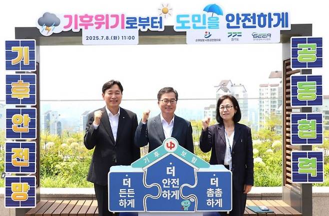 왼쪽부터 이병래 손해보험협회장, 김동연 경기도지사, 김혜애 경기환경에너지진흥원장이 8일 '경기도 기후안전망 강화 공동협력 업무 협약'을 체결했다. 손보협회