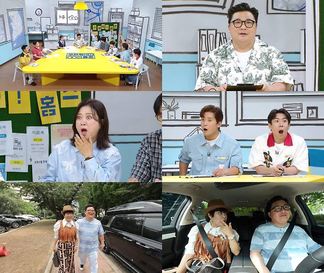 ‘구해줘! 홈즈’ (제공: MBC)