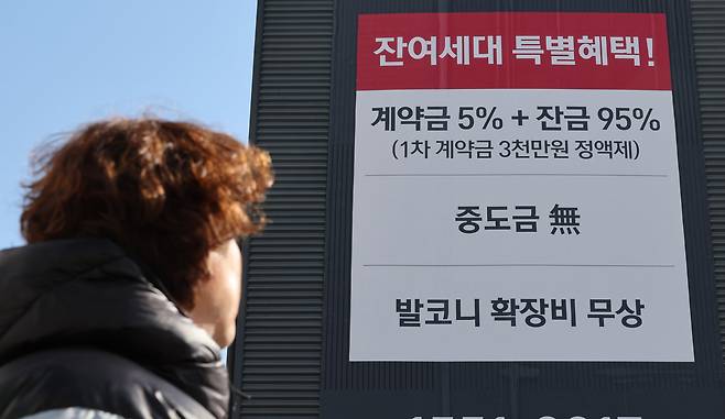 지난 2월 경기도 고양시 한 부지에 세워진 서울 분양 아파트 견본주택 모습. /연합뉴스