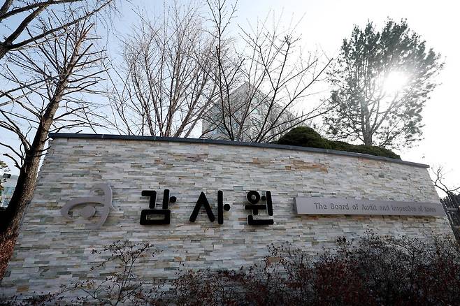 헌법재판소는 최재해 감사원장에 대한 국회의 탄핵심판 청구를 기각했다. 최 원장은 기각 결정에 따라 직무에 즉시 복귀한다. 사진은 13일 서울 종로구 감사원. 2025.03.13. 서울=뉴시스