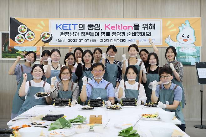 KEIT 전윤종 원장과 임직원이 함께 청렴 화합 김밥을 만든 후 단체 기념활영을 했다.