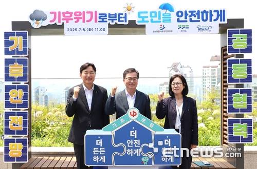 (왼쪽부터)이병래 손해보험협회장, 김동연 경기도지사, 김혜애 경기환경에너지진흥원장이 업무협약 기념촬영을 하고 있다.(사진=손해보험협회)