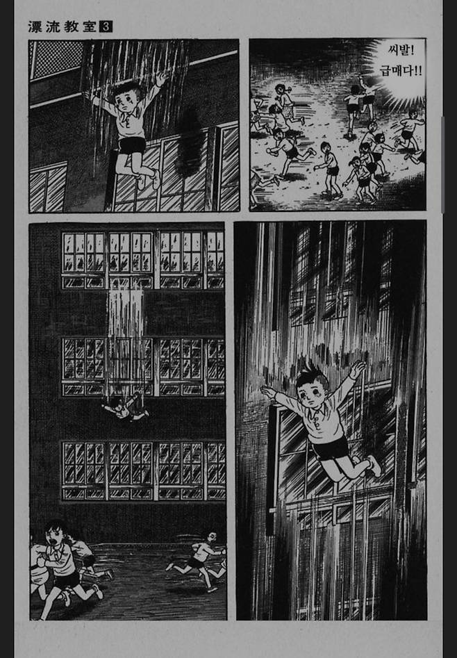 부동산 영끌 만화