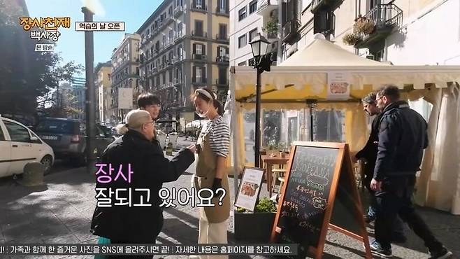 4.jpeg 나폴리에서 장사하는법을 배운 유리 나폴리에서 장사하는법을 배운 유리 .jpg