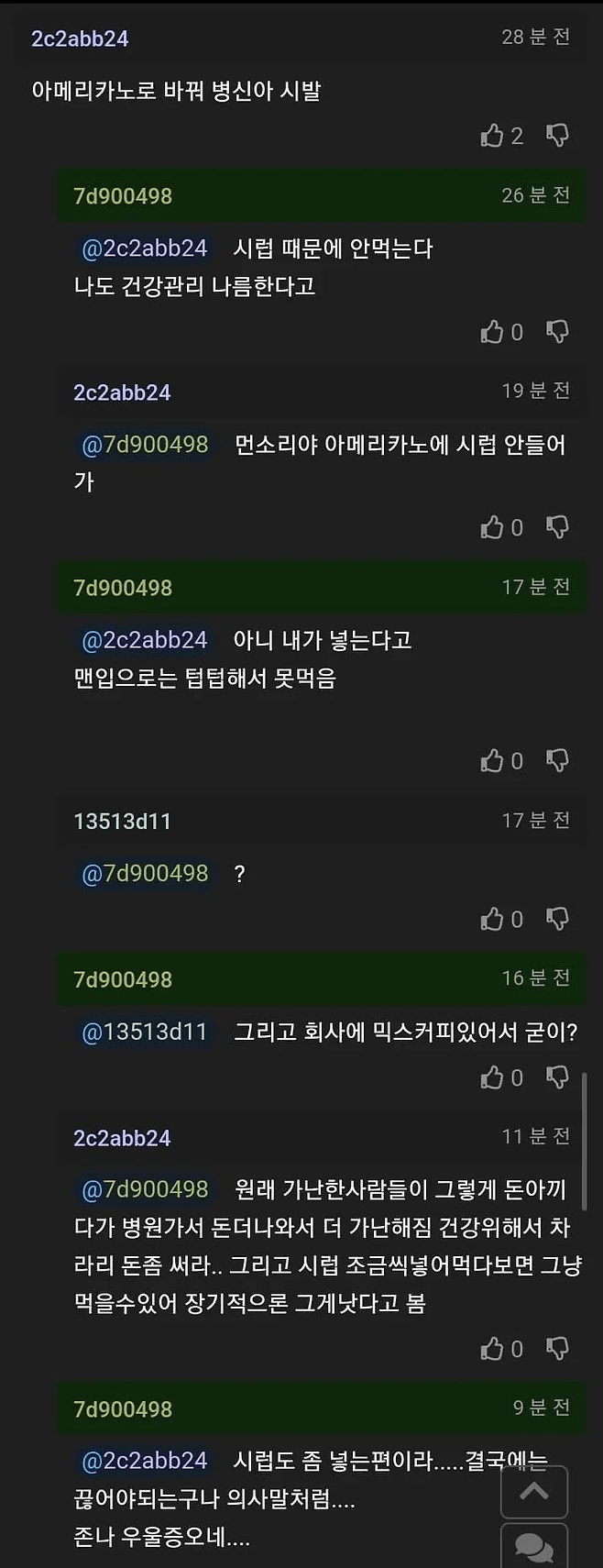 image.png 술 담배 안하고 커피만 마시는데 건강검진 결과가 이상해서 의문 사람.jpg