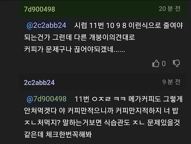 image.png 술 담배 안하고 커피만 마시는데 건강검진 결과가 이상해서 의문 사람.jpg