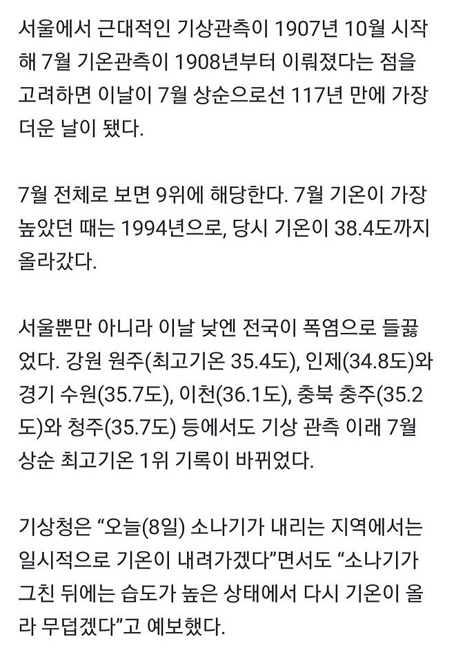 흐아!.jpg 대한민국 자연사우나!