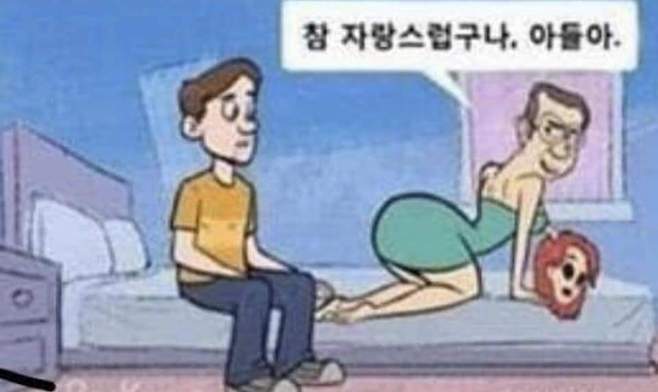 3117.jpeg 가정교육 잘됐는지 시험하는 아버지