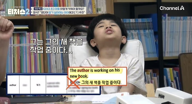 image.png IQ 143이라는 초3 영재의 영어 공부법