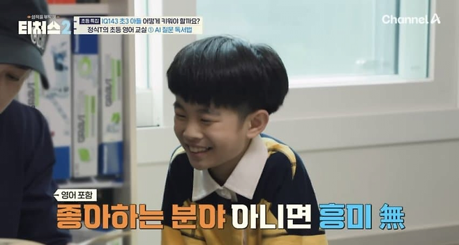 image.png IQ 143이라는 초3 영재의 영어 공부법