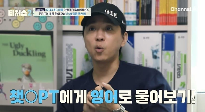 image.png IQ 143이라는 초3 영재의 영어 공부법