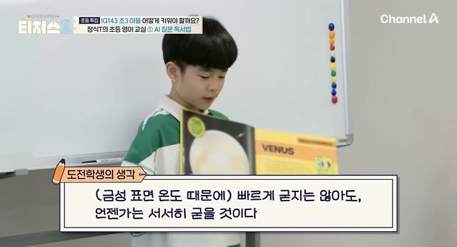 image.png IQ 143이라는 초3 영재의 영어 공부법