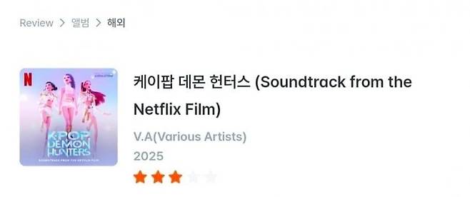 케이팝 데몬 헌터스 OST 이즘(izm) 평