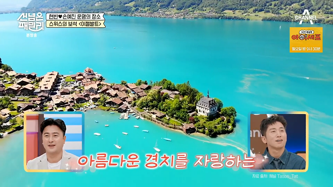 image.png K 드라마가 바꿔 놓은 스위스 시골 마을.jpg K 드라마가 바꿔 놓은 스위스 시골 마을.jpg