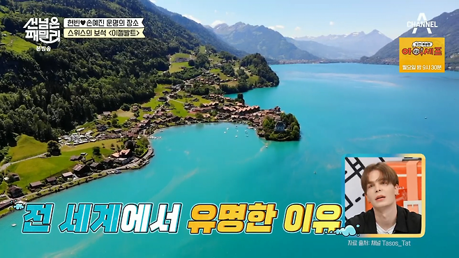 image.png K 드라마가 바꿔 놓은 스위스 시골 마을.jpg K 드라마가 바꿔 놓은 스위스 시골 마을.jpg