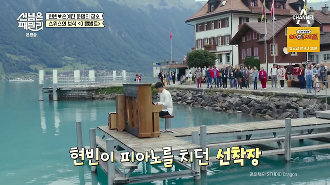 image.png K 드라마가 바꿔 놓은 스위스 시골 마을.jpg K 드라마가 바꿔 놓은 스위스 시골 마을.jpg