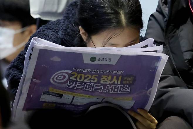 [서울=뉴시스] 이영환 기자 = 8일 오후 서울 종로구 성균관대학교 600주년기념관 새천년홀에서 종로학원이 주최한 실채점 결과 토대 2025 정시 합격가능선 예측 및 전략 설명회에서 참석자들이 배치표를 살펴보고 있다. 2024.12.08. 20hwan@newsis.com /사진=뉴시스