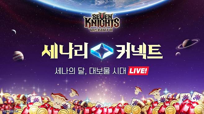 세븐나이츠 리버스, 첫 개발자 라이브 '세나리 커넥트'