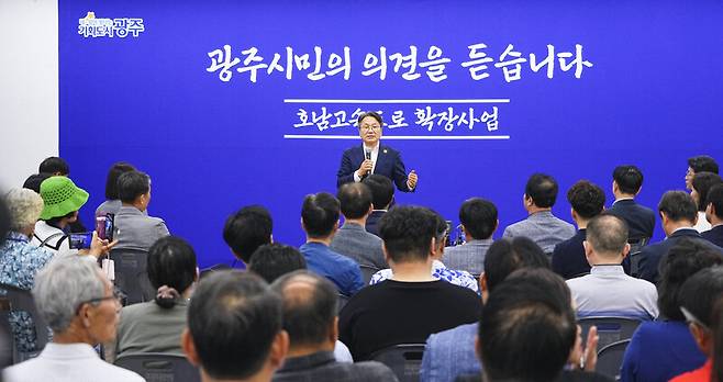 강기정 광주광역시장이 1일 오후 광주 북구 광주비엔날레 거시기홀에서 ‘호남고속도로 확장사업 광주시민의 의견을 듣습니다’ 시민 토론회를 열어 시민 의견을 듣고 있다. 광주시 제공