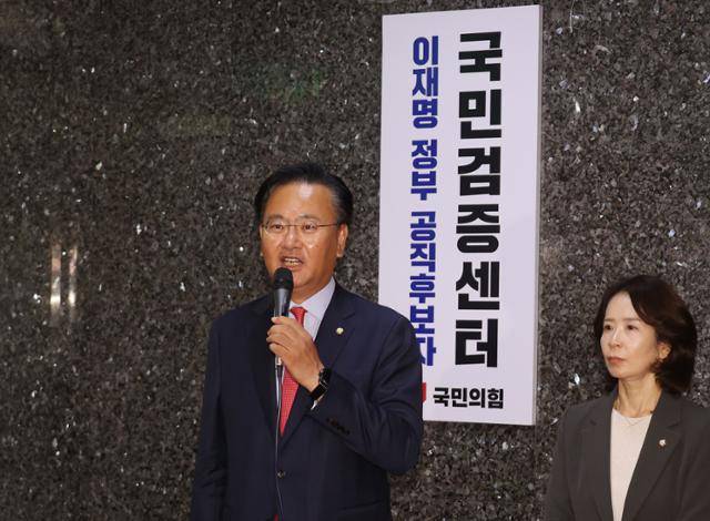 '이재명 정부 공직후보자 국민검증센터' 단장을 맡은 유상범 국민의힘 의원이 8일 오전 서울 여의도 국회에서 열린 현판식에 참석해 인사말을 하고 있다. 뉴스1