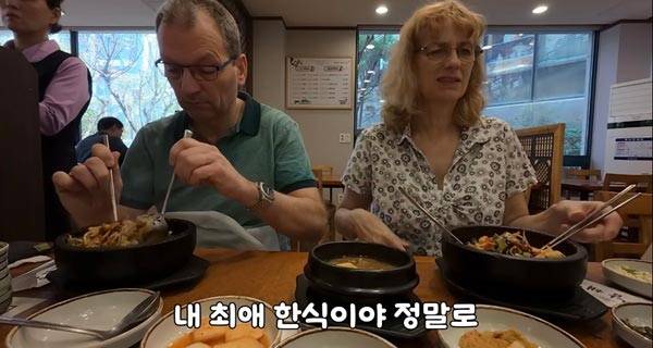 독일 MZ세대 자녀의 추천으로 비빔밥을 맛보는 부모의 모습./사진=유튜브 채널 '카리나의 삶​'