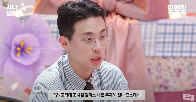 사진=유튜브 채널 ‘일일칠’ 캡처