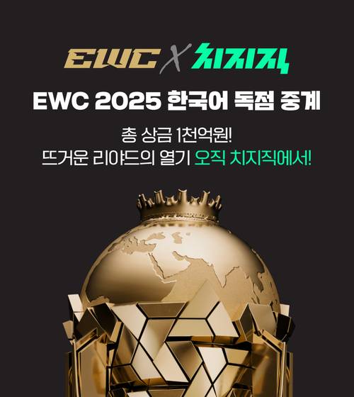 [사진=치지직]