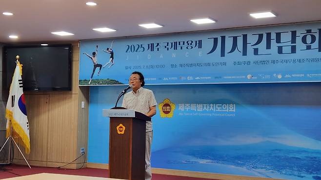 오늘(8일) 올해 제주국제무용제에 대해 설명하는  장광열 무용제조직위원회 이사. (사진, 신동원 기자)