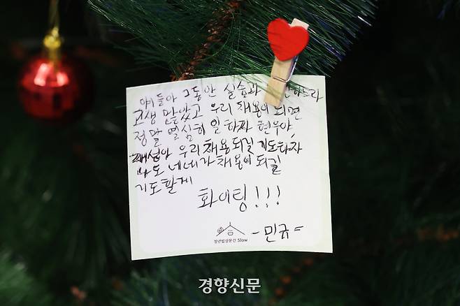 3개월간 실습을 마친 한 실습생의 다짐 글이 걸려 있다.