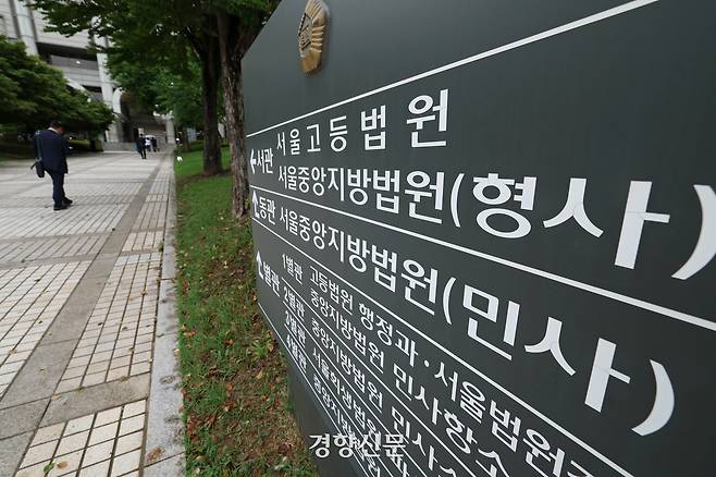 지난달 6월 25일 서울 서초구 법원 청사에 사람들이 오가고 있다. 정효진 기자