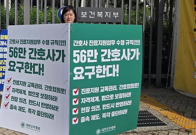 보건복지부의 ‘진료지원업무 수행에 관한 시행규칙안’에 반대하는 간호계의 릴레이 시위가 50일째 이어지고 있다. 대한간호협회 제공