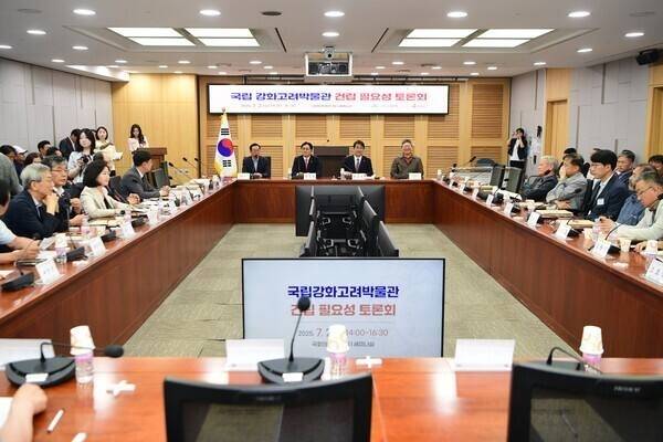 인천 강화군이 국회의원회관에서 ‘국립강화고려박물관 건립 필요성 토론회’를 개최하고 있다. 강화군 제공