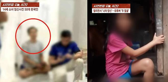필리핀에서 현지 13세 소녀를 임신시켜 14세에 출산하게 한 55세 한국인 남성 유튜버 A씨가 도망가지 않겠다는 의지를 밝혔다. /사진=JTBC '사건반장' 갈무리
