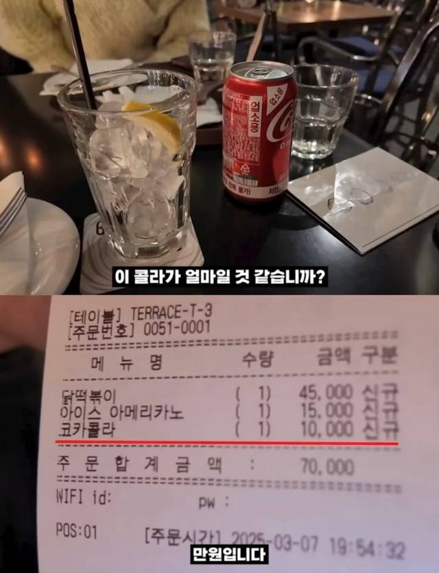 콜라 한 캔과 해당 카페 영수증 사진. 출처=유튜브 ‘도징징’