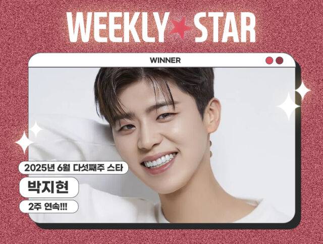 박지현 / 아이돌차트 제공