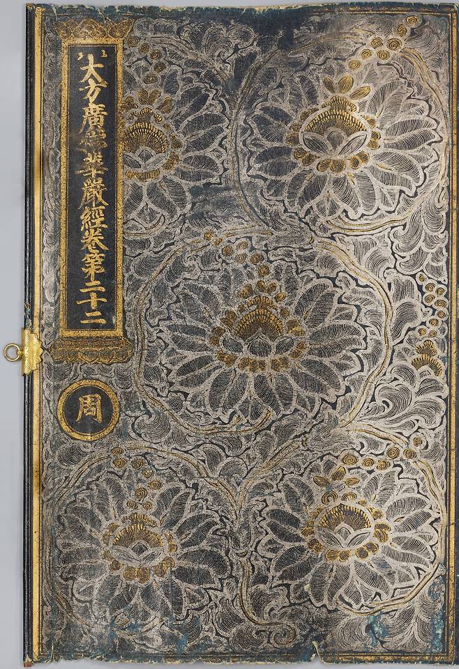 감지금니 대방광불화엄경 권15 표지. [국가유산청·국외소재문화유산재단]