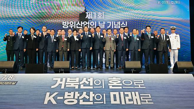 방위사업청이 주최하고 한국방위산업진흥회가 주관한 제1회 방위산업의 날 기념시기 8일 오전 서울 그랜드하얏트호텔에서 열렸다. [방위사업청 제공]