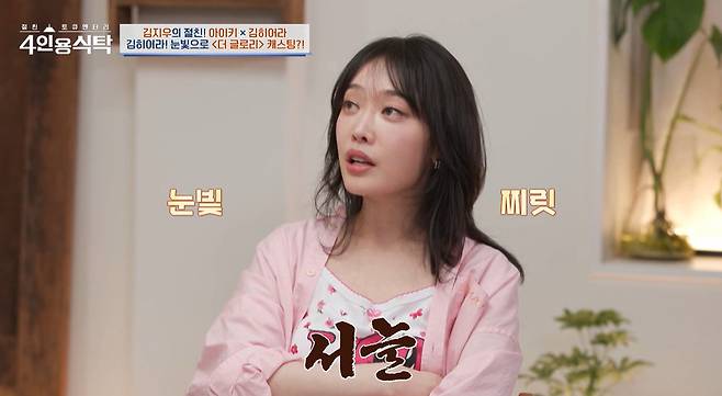 채널A ‘절친 토큐멘터리-4인용 식탁’